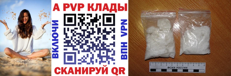 Альфа ПВП мука  Купить где  Щигры 