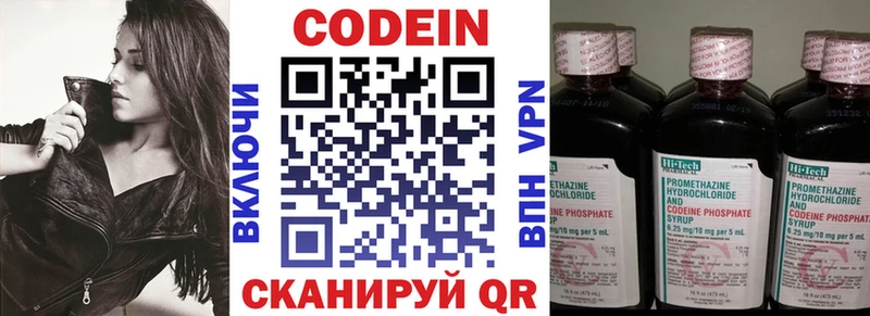 Купить где  Щигры  Кодеин напиток Lean (лин) 