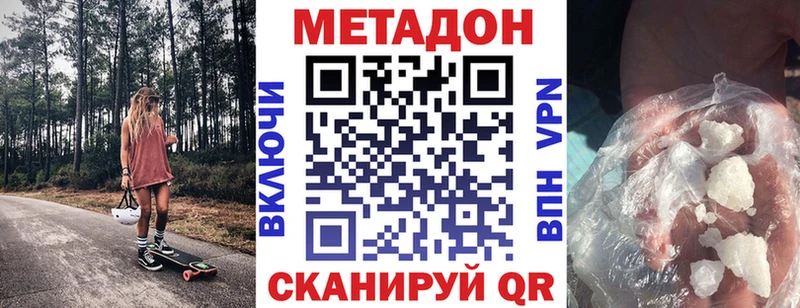 Метадон methadone  Купить где  Щигры 